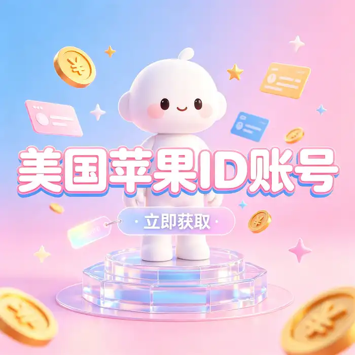 比较日本、美国、香港、韩国与澳大利亚 App Store 地区的检查清单