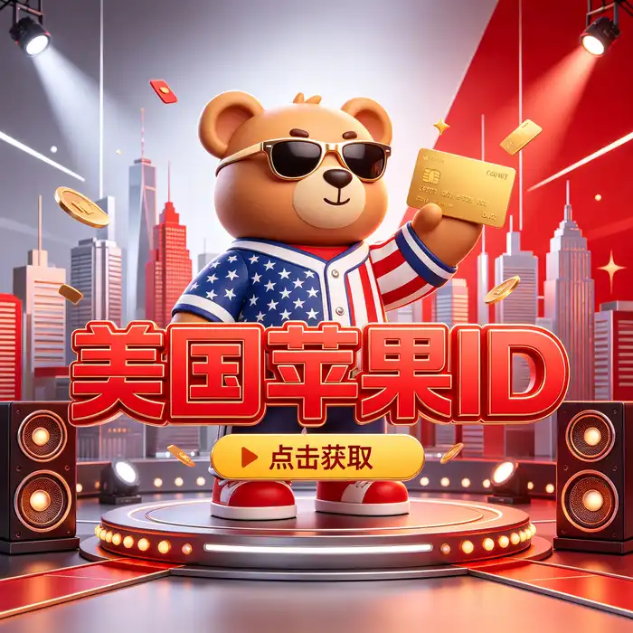 香港、韩国及澳大利亚 App Store 地区选择和账户管理场景